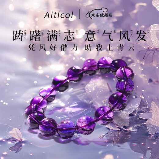 Aitkel Amethyst Bracelet Purple Red Super Seven-Three-wheel Backbone Crystal Bracelet as a Gift for Your Girlfriend and Wife Collection Grade Amethyst-9mm