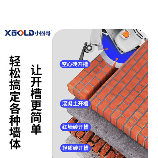 XGOLD开槽机一次成型无尘手动手持式水泥墙混凝土水泵小固哥 9195