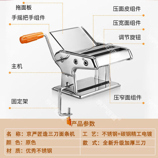 Jingyan Craftsman Noodle Machine Household Noodle Press Small Stainless Steel Noodle Pressing Machine Hand-cranked Multi-Function Rolling Noodle Making Machine