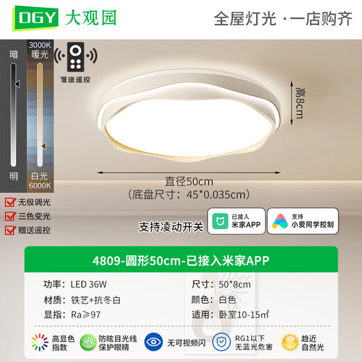 Grand View Garden Wohnzimmer Lichter moderne einfache Cremestil Wohnzimmer Hauptleuchten Minimalistische Augenschutz Schlafzimmer Deckenleuchte Zhongshan Lichter 125o Kreis 50 cm an Mijia App36W-vollständige Spektrum