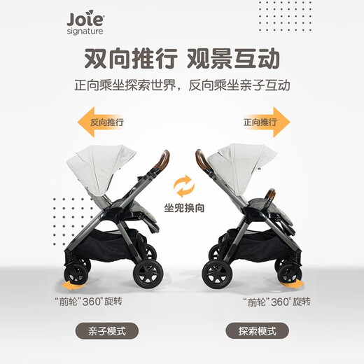 JOIE baby stroller two-way push high view foldable large tire trolley Finiti light beige (dining chair/crib)