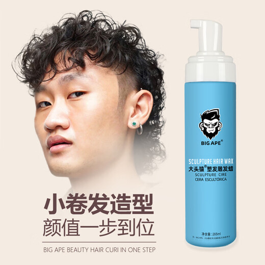 BIG APE大头猿塑发雕发蜡卷发泡沫羊毛卷自然波纹造型弹性摩丝保湿 塑发雕发蜡265ml