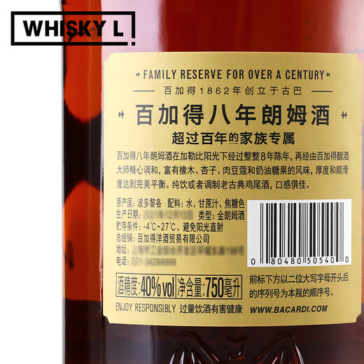 
Bacardi Bacardi Rum Bakery Tiramisu Free Cubaki Eight-year-old rum 750mL 1 bottle