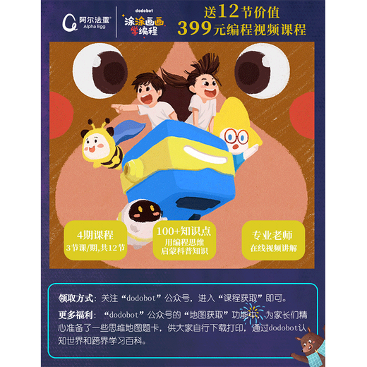 阿尔法蛋少儿编程机器人机甲GTpro儿童编程玩具遥控积木拼装逻辑思维益智启蒙教具男孩生日六一儿童节礼物 涂画机器人【推荐3-6岁】