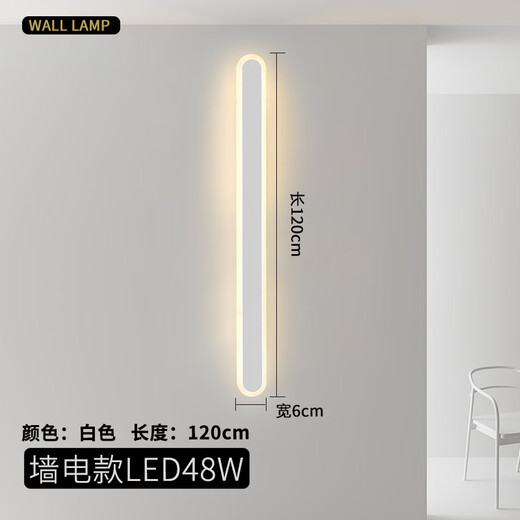 GUYES long wall lamp light luxury bedroom bed line lamp modern simple Nordic minimalist living room Guangdong Zhongshan lamp wall lamp 100CM white warm light