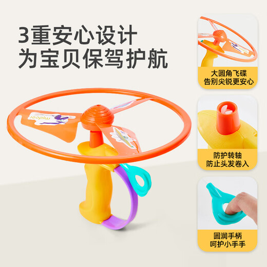 Mideer (Mideer) Kinderspielzeug Bambus Dragonfly Ziehdrahtausstoß ufo nostalgische Kinder rotierende Frisbee Outdoor -Ziehdraht Bambus Libelle