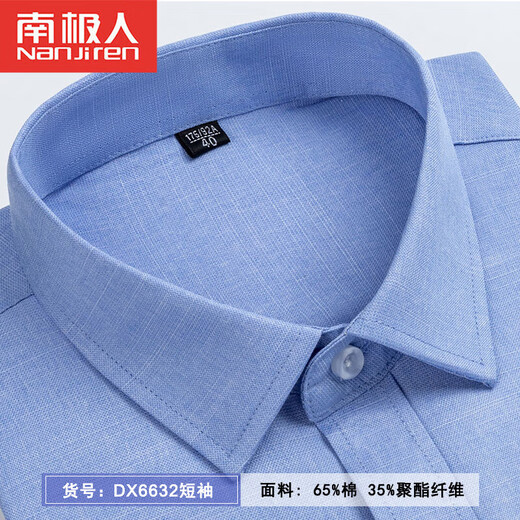 Antarctic men's Oxford cotton short-sleeved shirt for summer thin business casual anti-warm striped work shirt DX6623 38 (recommended 115-120 Jin [Jin equals 0.5 kg])
