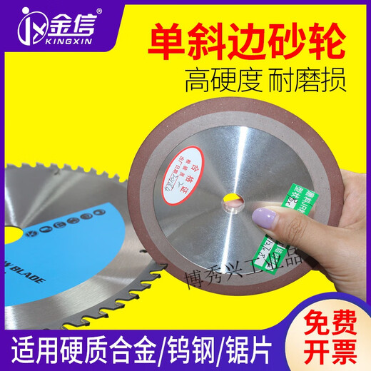 
Single beveled diamond grinding wheel blade grinding saw blade grinding wheel alloy steel grinding sheet tungsten steel woodworking carpentry grinding sheet single beveled 12532 inner hole 8 thickness