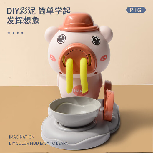 贝慕星儿童玩具小猪彩泥面条机橡皮泥模具手工diy粘土女孩生日礼物
