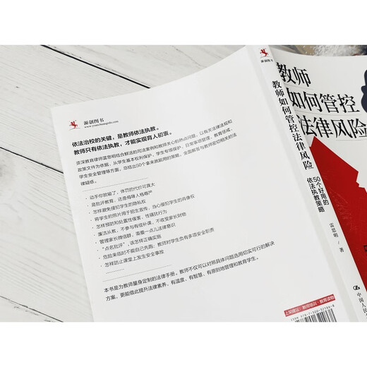 How teachers can control legal risks 50 useful strategies for teaching according to law