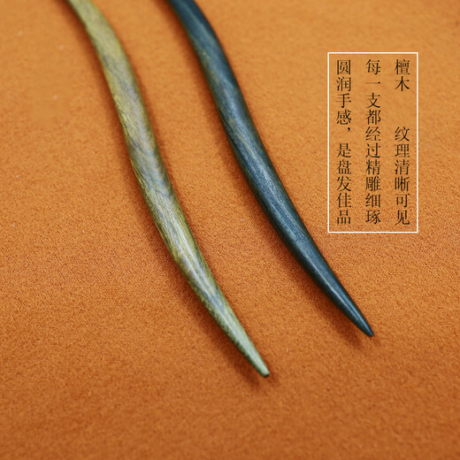 Green sandalwood bun hairpin simple hairpin Chinese style hairpin Hanfu classical handmade modern Liuyemei (18cm) hairpin