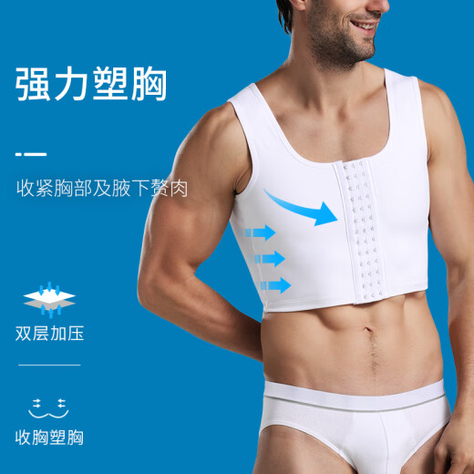 维尼玛希（VeniMasee）塑胸背心男束胸裹胸绷带紧身术后塑身内衣防胸部凸点遮胸收胸神器 【冰丝加强塑胸】黑色 L[冰丝160-200斤/网纱130-160斤]