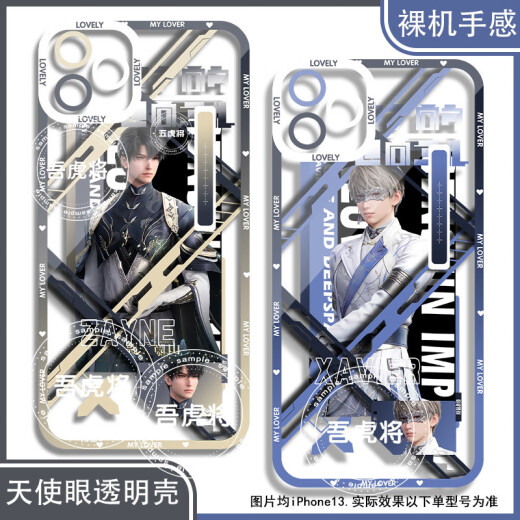 vivo可爱恋与深空猫猫祁煜秦彻深星空手机壳适配vivos20红米k70荣耀80 天使眼透明壳K15664 oppo系列--型号发给客服备注