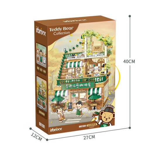 高致乐兼容乐高熊本熊日式屋泰迪治愈咖啡烘焙屋积木六一儿童节礼物玩具 泰迪治愈咖啡屋-1381片