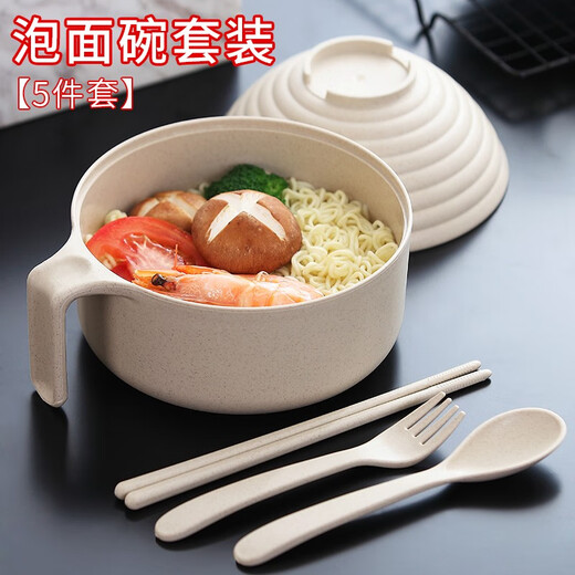 Qiaoju Qiaowu wheat straw tableware instant noodle bowl with lid rice bowl personal bowl set soup bowl large bowl and chopsticks household khaki 5-piece set