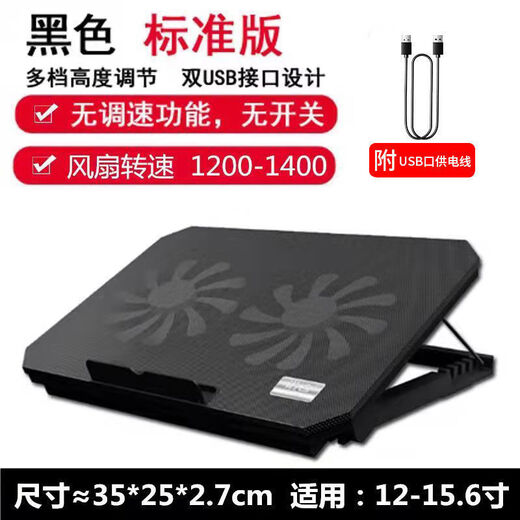 Laptop-Laptop-Ständer, Basis-Lüfter, Kühler, 14-Zoll-Lift, 15-Zoll-Silent-Plate-Pad, schwarze Doppellüfter (Standardversion ohne Geschwindigkeitsanpassung) – Erhöhung im vierten Gang