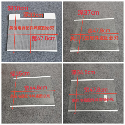 XMSJ custom-made suitable for Hisense Rongsheng refrigerator refrigerated and frozen glass shelf partition drawer cover fruit and vegetable box cover refrigerator glass 897 French refrigerator refrigerated and drawer cover width 47.