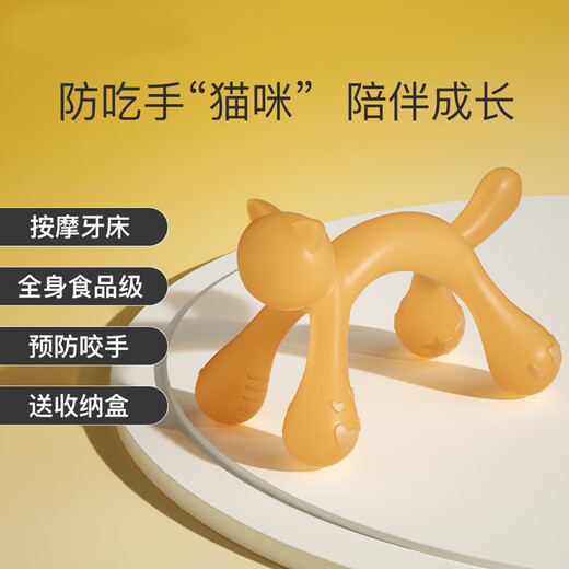 Bei Chuzhong Baby Teether for Baby Oral Period 3-6 Months Teething Stick Silicone Toy Anti-eat Hand Magic Tool Soothing and Bite Fun Kitten Teether + Storage Box Food Grade Material/Good Helper for Teething/Soft Q-Elastic