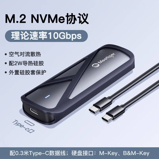 迷虎M.2 NVMe固态硬盘盒 Type-C3.2移动硬盘盒 适用笔记本电脑苹果16外接SSD硬盘盒子 送保护套 GN10C