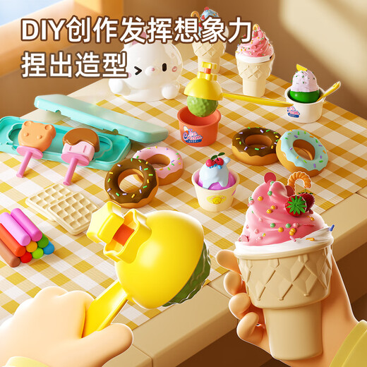欣格儿童冰淇淋雪糕车粘土女孩玩具橡皮彩泥冰激凌店手工DIY生日礼物