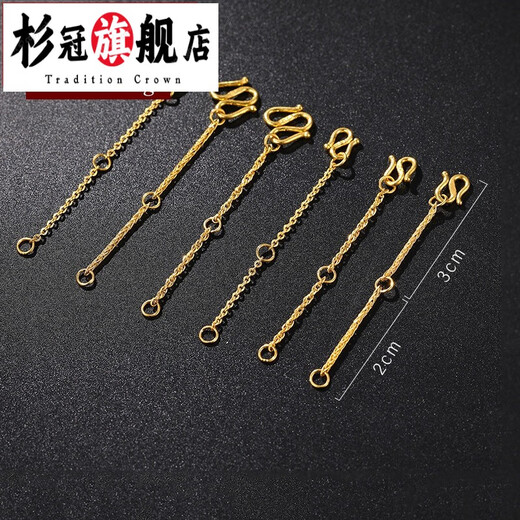 Shan Guanhui Orchid 999 Pure Gold Necklace Extension Chain Chopard Twisted Wire Chain O-shaped Water Ripple Accessories Adjustable Chain End and O-shaped Chain-3cm (Including S Buckle)