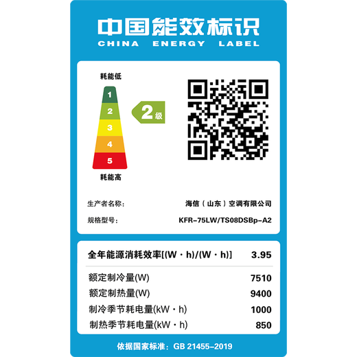 海信机房空调 3p匹基站空调  工业制冷设备7.5KW恒温除湿 3匹 KFR-75LW/TS16D-N2包安装