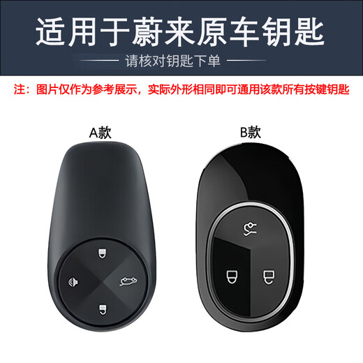 
Hailong Youjin is suitable for NIO car key cover es6/ec6 high-end men and women personality es8 shell et7 buckle full cover anti-fall