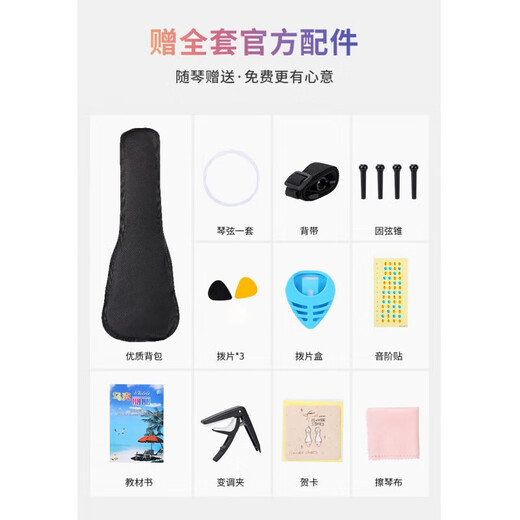莫琳单板尤克里里初学者男女学生小吉他23/26寸成人儿童入门女生乐器 23英寸-幸运湛蓝+官方标配