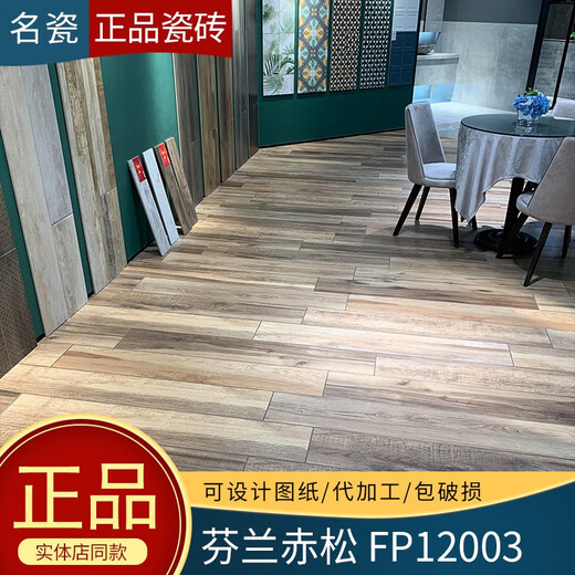XMSJ Azulejos de cerámica Madera de madera Pino rojo finlandés FP12002 12216 12022 12018 FP12220 MILES JINMU CH12811 PESTULAR PATRO OTRO OTROS