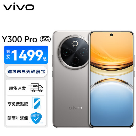 Vivo Y300 Pro 5G mobile phone 6500mAh blue ocean battery 80W long-distance flash charging 7.69mm ultra-thin body Sony 50 million ultra-clear main camera AI titanium color 12GB+256GB official standard configuration