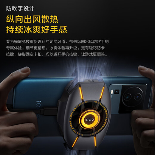 iQOO vivo散热背夹2Pro职业电竞半导体制冷散热器原装手机游戏直播降温风扇27W多档制冷 iQOO散热背夹 2Pro 星舰白