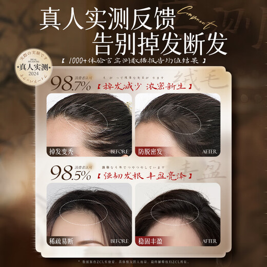 ZCL洗发水防脱发育发固发生姜控油蓬松去屑何首乌侧柏叶第1名金榜