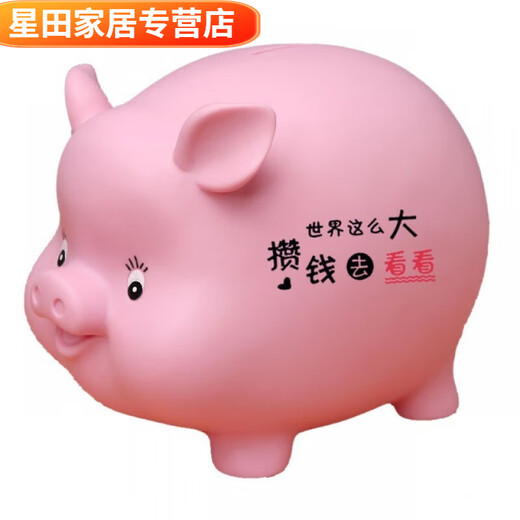 CLCEY儿童可爱小猪存钱罐可取可存防摔男孩女孩卡通储蓄罐只进不出摆件 加大号幸福款粉(可存可取)