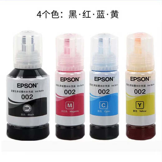 爱普生EPSON原装002墨水适用于L4153L4156L4158L4163L4168L6168L6198等 黑色(简包)