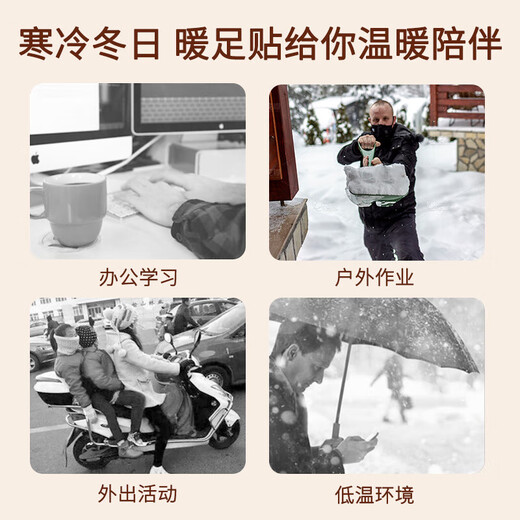 Lishikang warm foot patch warm foot patch heating patch warm foot treasure warm baby patch warm foot treasure self-heating sole heating insole for men and women