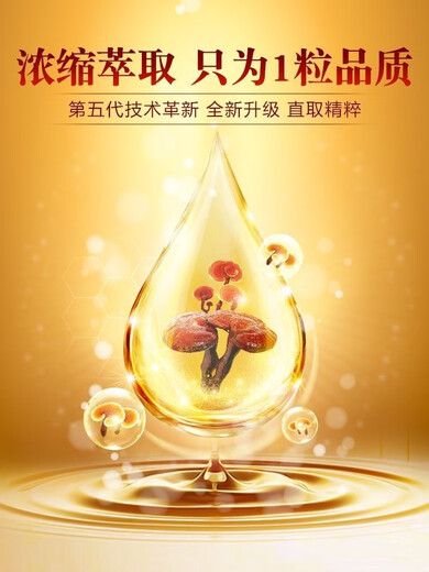 Huasetang Changbai Mountain Высокочистое масло спор Ганодерма Мягкие капсулы Экстракция порошка спор, питание и иммунитет Ганодерма производится и продается самостоятельно. Флакон по 100 капсул для пробного использования.