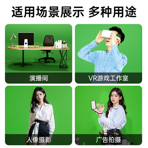 Ji Mantu thickened green screen keying background cloth live broadcast room green cloth shooting props photography light-absorbing paper photo shelf cloth telescopic rod background bracket