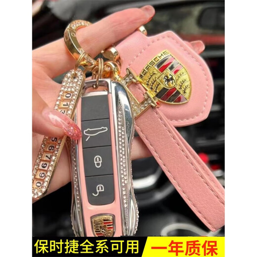 Tumeishi Porsche Key Shell Cayenne Macan Panamera Car Key Chain 718taycan911 Women's Classic Model-Inlay Diamond Iceberry Powder + H Buckle-Gift Shield + Brand