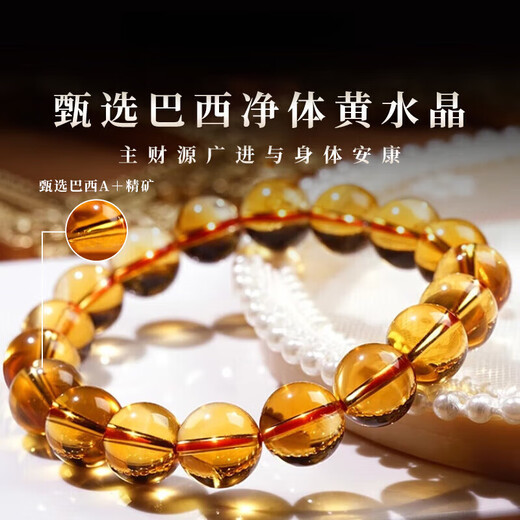 Eternal symbol collectible Brazilian citrine body purification bracelet to attract wealth, high-end crystal for men and women, light luxury transfer, collectible citrine 10mm gift box