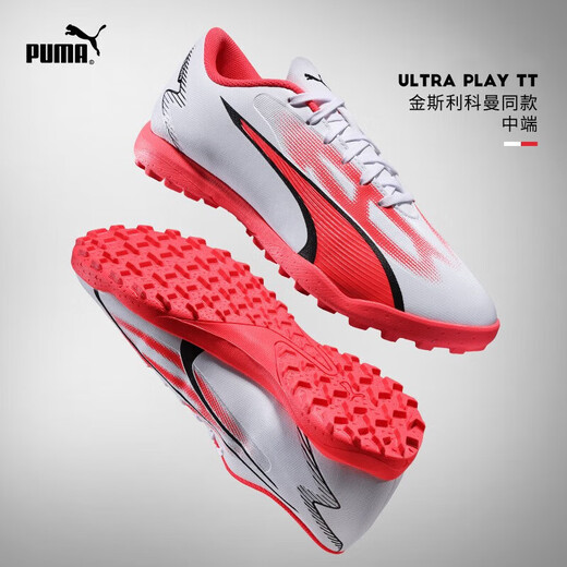 彪马（PUMA）男鞋 2024年夏季运动鞋人草防滑训练鞋ULTRA MATCH TT碎钉足球鞋 107528-01/ULTRA/店长力荐 39