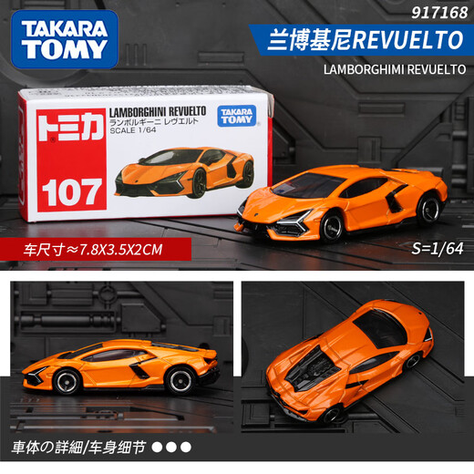 Lamborghini Venom Car Model TOMY Domeka Car TOMICA Bison Evanta Sports Car Toys It 89 Lamborghini FKP37 Sports Car 15843