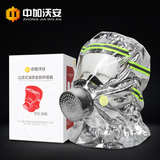 Zhongjia Woan fire mask national standard 3C certified anti-virus and anti-smoke mask fire escape full face filter respirator shawl style TZL30B filter fire mask