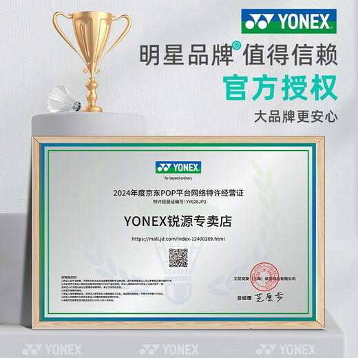 Yonex Single Shot Badminton Racket Carbon Composite Yy débutant Concours d'entraînement professionnel NR7000I Purple One-Piece Single Shot Hand Glue + Shot Set