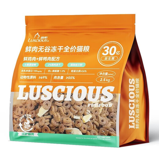 Luce Fresh Meat Grain-Free Freeze-Dried Cat Food Double Combination Full-price Probiotics Nutritional General Food for Adults and Kittens All Stages Fresh Meat Grain-Free Freeze-dried Cat Food 2.5kg
