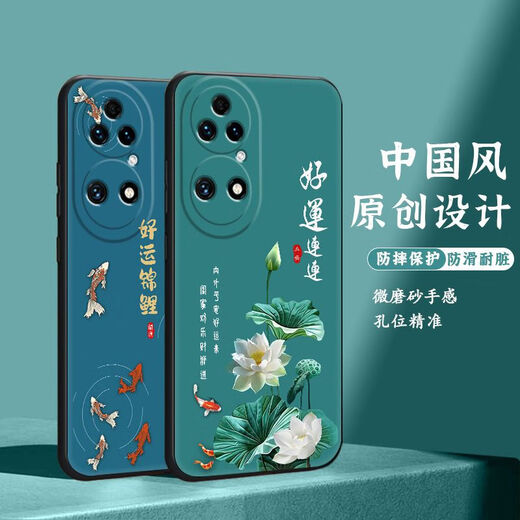 尚迹 适用于华为P50磨砂手机壳p50pro中国风新年蛇年男女款硅胶软防摔保护套国潮新品 -ou659平安福 p50含指环扣