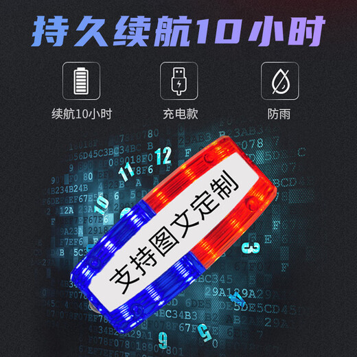 Bingyu red and blue shoulder light, flash warning light, multi-functional security patrol duty lighting, outdoor LED flash light, no wording BYyn-580