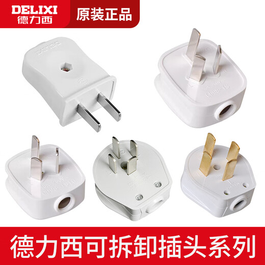 Delixi power plug socket 10A16A25a three-pin two-hole three-hole three-phase four-wire wireless hot-selling power strip secondary plug 10A