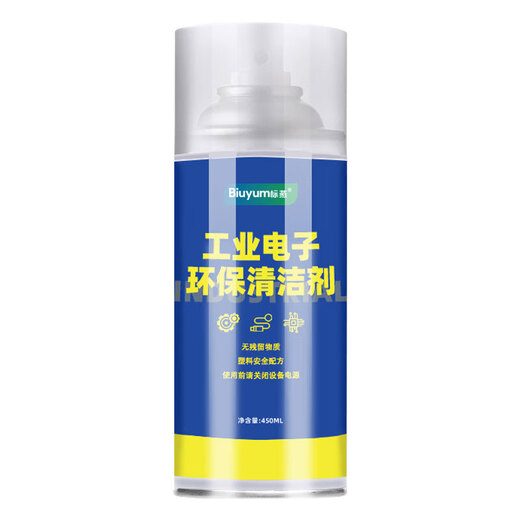 Biaoyan precision industrial electronic instrument DZHB33X environmentally friendly cleaning agent washing plate S water handle drift repair circuit cleaning agent 450ML
