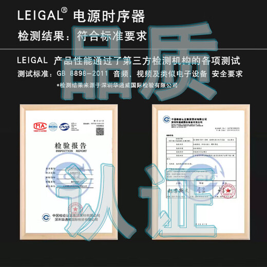 Leijia 10-channel high-power intelligent timing power manager filter timing central control RS232 control with air switch cascadable power supply sequencer PM1040 10-channel 10KW cascade central control timing screen display