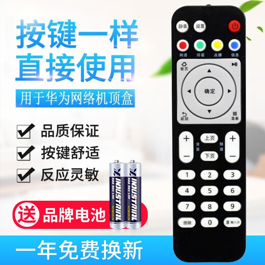 原质适用为华wei悦盒遥控器EC6108V9网络机顶盒移动电信联通电视盒子